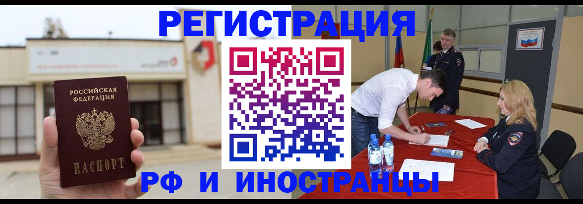 прописка гарантия в Урайе