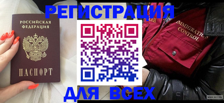 миграционный учет в Урайе
